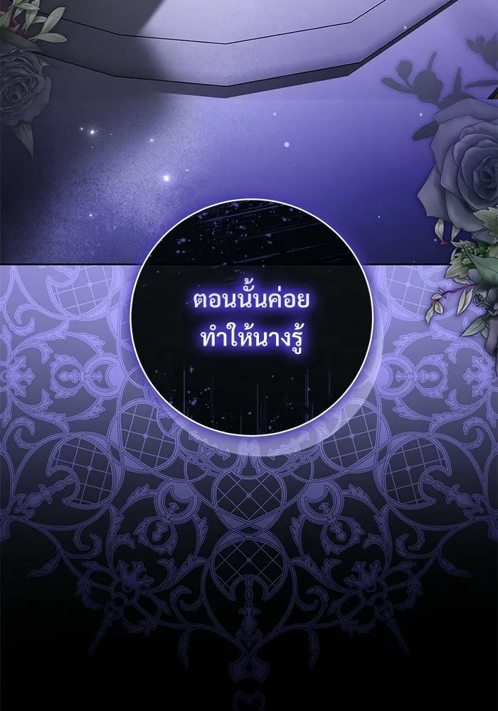 แด่ชู้รักของสามี ตอนที่ 96 รูปที่ 115
