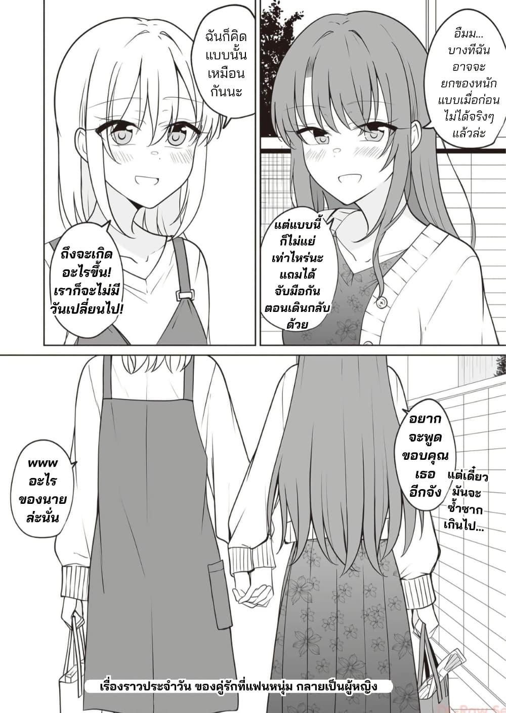 Manga-lc-com อ่านมังงะ อ่านการ์ตูน ออนไลน์ ฟรี Daily Life of a Couple in Which the Boyfriend Became a Girl One Day ตอนที่ 1 2 3 4 5 6 7 8 9 10 11 12 13 14 ฟรี ไม่มีโฆษณา Manga-lc - อ่าน มังงะ อ่าน การ์ตูน ออนไลน์ อ่านมังงะ ฟรี
