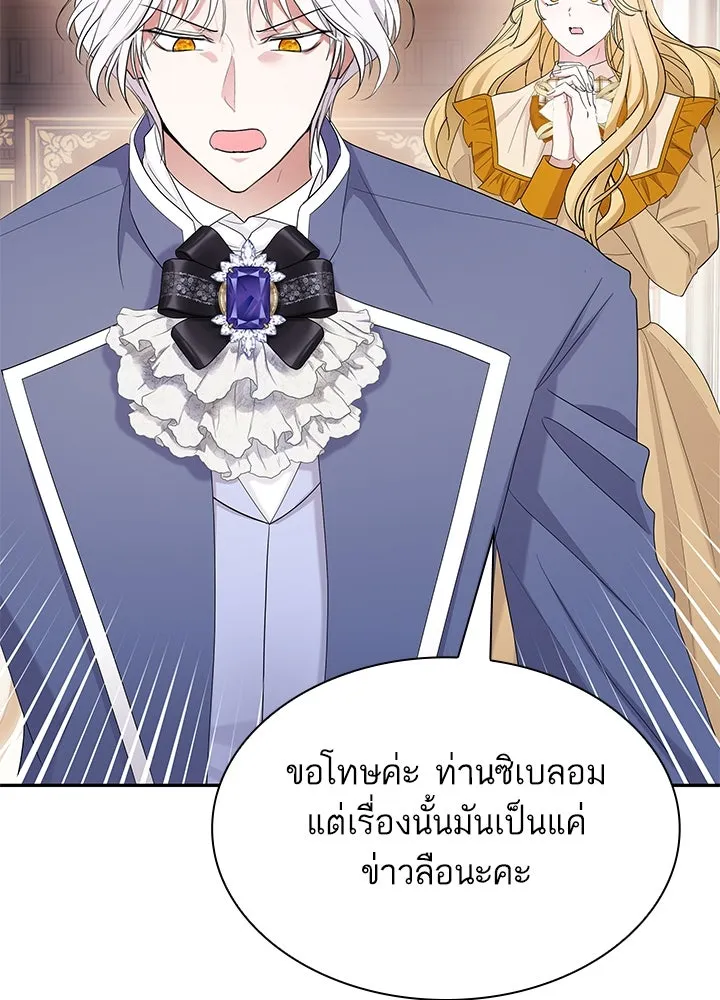 อดีตภรรยาของพระเอกหนุ่มจอมคลั่งรัก ตอนที่ 52 รูปที่ 26