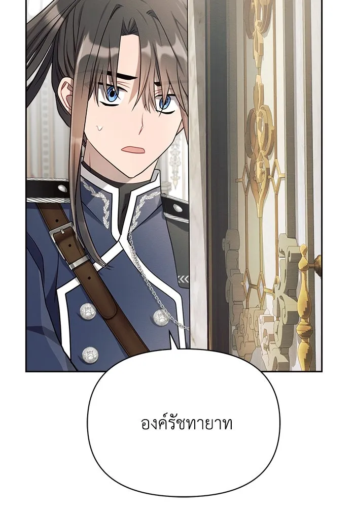 แอชสตาร์ต ตอนที่ 9 รูปที่ 109