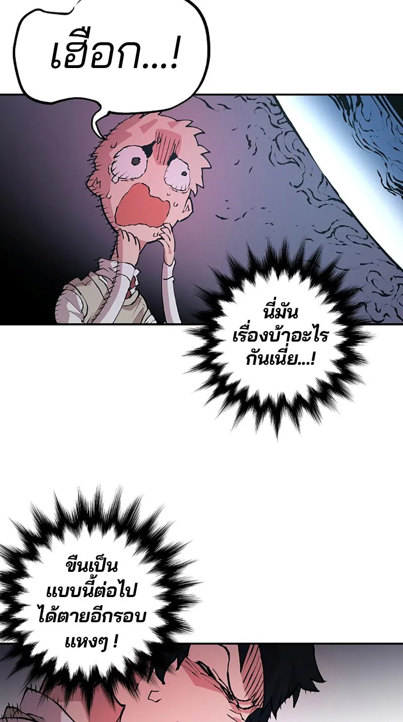 Player ตอนที่ 4 รูปที่ 17