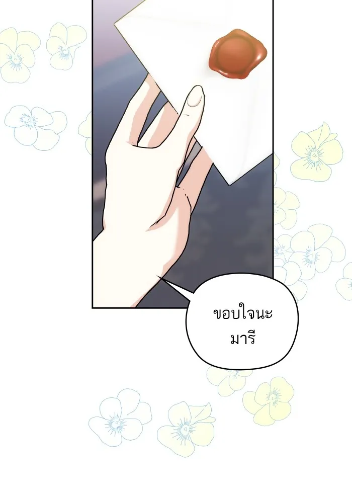 บุตรสาวของดยุกปีศาจ ตอนที่ 101 รูปที่ 85