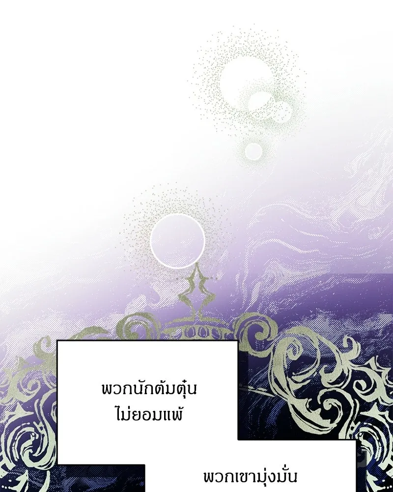 จุ๊บรัก คุณหมาป่า ตอนที่ 26 รูปที่ 125