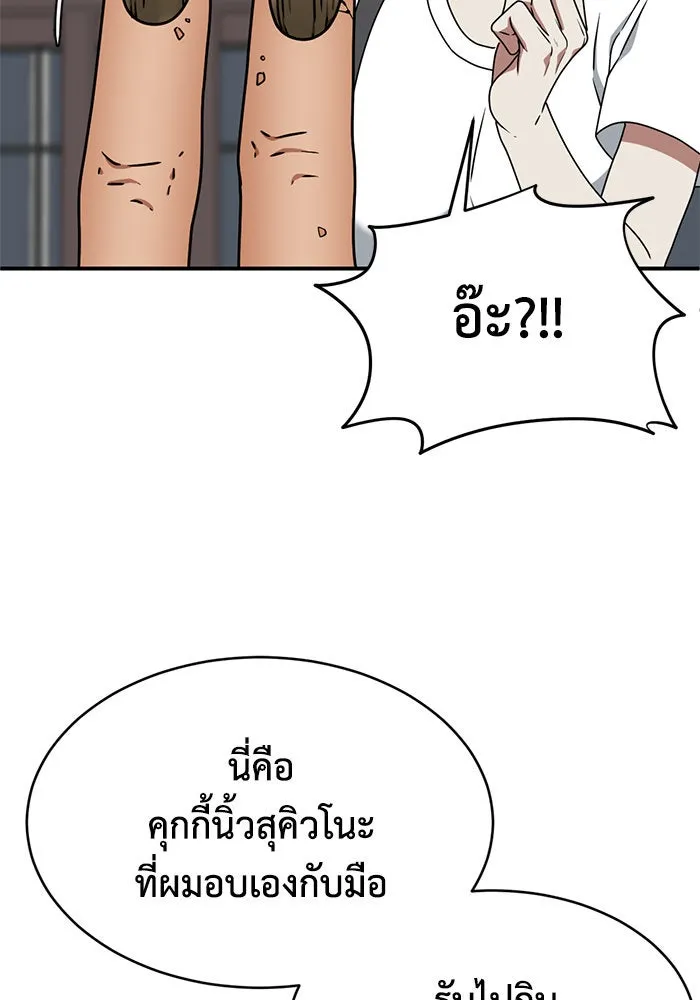 ช่วยเปลี่ยนฉันที ตอนที่ 156. ซองคโยบิน 5 รูปที่ 106