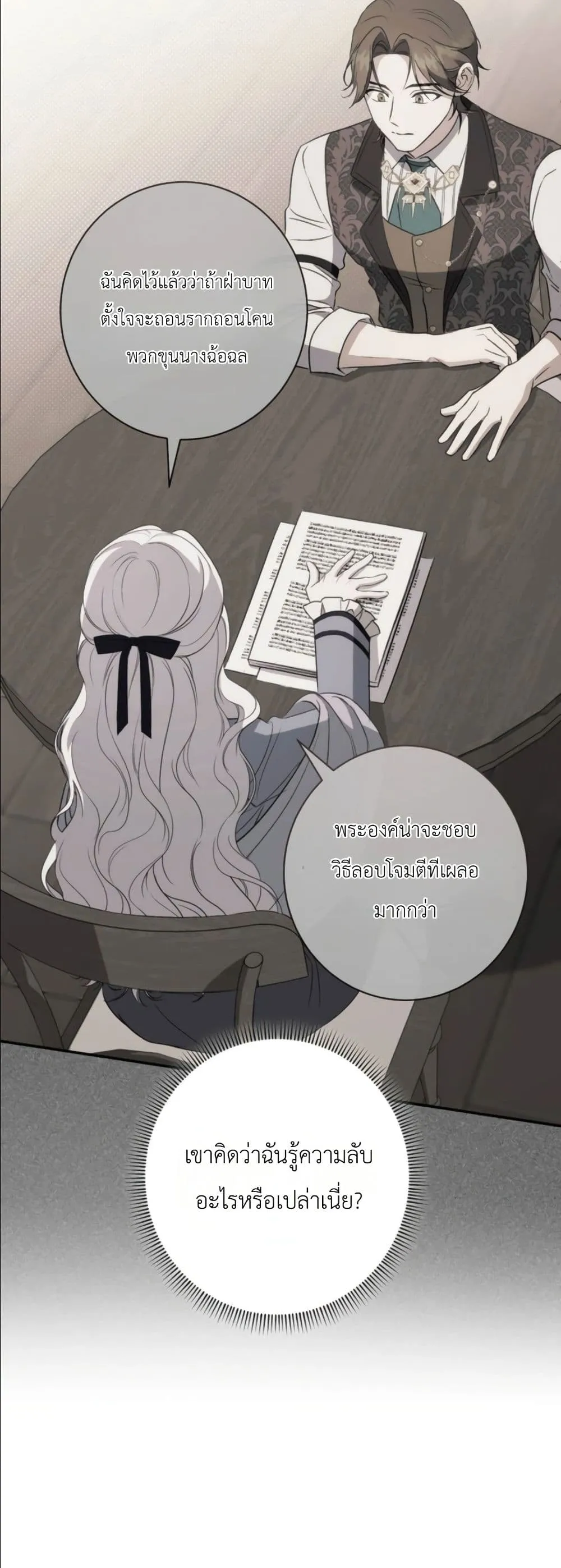 Manga-lc-com อ่านมังงะ อ่านการ์ตูน ออนไลน์ ฟรี Dating the Emperor in Secret, but I Don’t Know About It ตอนที่ 1 2 3 4 5 6 7 8 9 10 11 12 13 14 ฟรี ไม่มีโฆษณา Manga-lc - อ่าน มังงะ อ่าน การ์ตูน ออนไลน์ อ่านมังงะ ฟรี