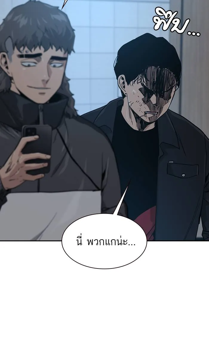 To not die ตอนที่ 18 รูปที่ 85