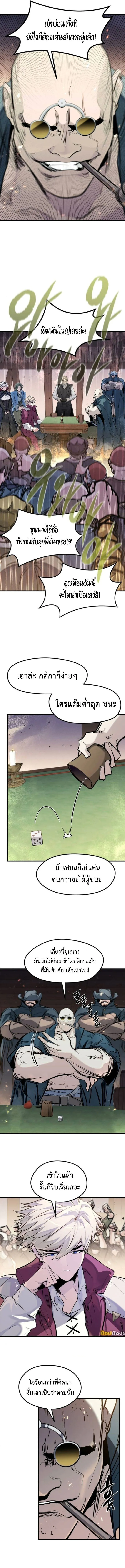 The Regressed Mercenary_s Machinations ตำนานราชาแห_งทหารร_บจ_าง ตอนที่ ตอนที่ 46 รูปที่ 9
