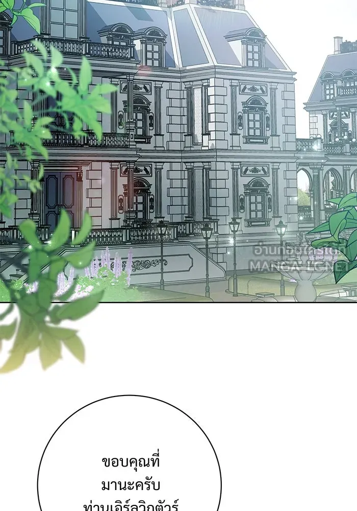 แด่ชู้รักของสามี ตอนที่ 74 รูปที่ 51