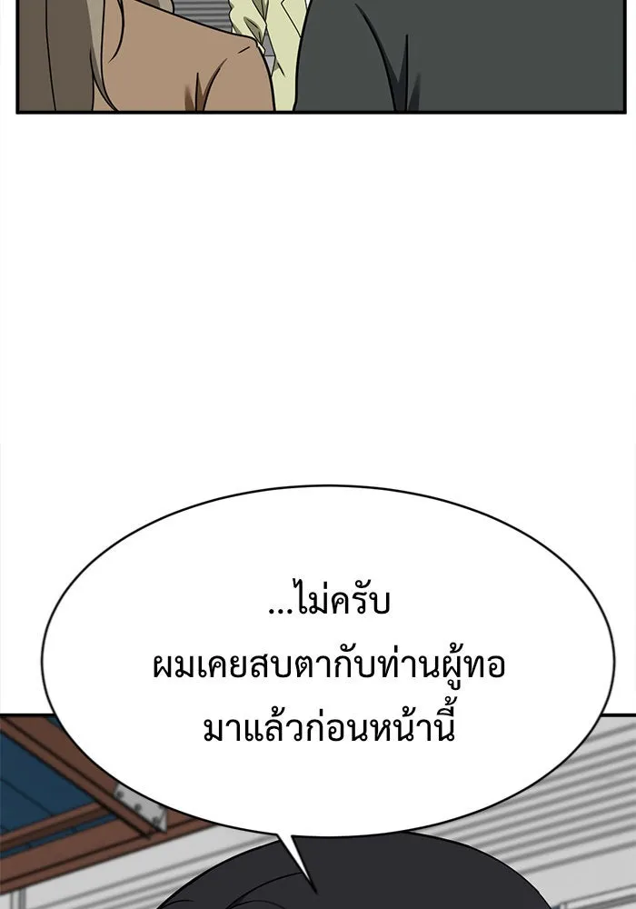 ช่วยเปลี่ยนฉันที ตอนที่ 143. ฮานายอง 16 รูปที่ 113