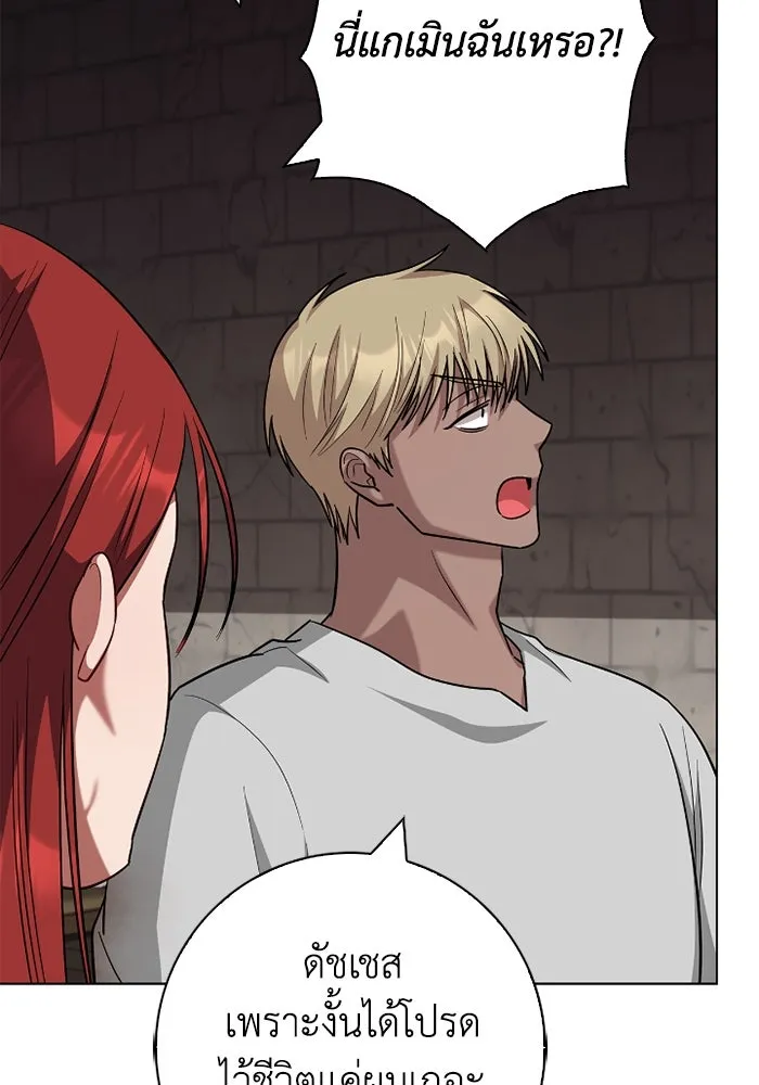 ฉันกลายเป็นแม่พระเอกนิยายจอมเสเพล ตอนที่ 65 รูปที่ 16