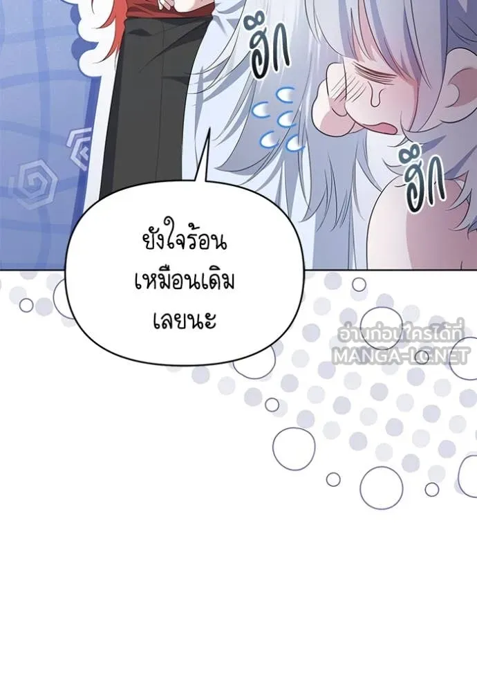 ชีวิตใหม่ในตระกูล ตอนที่ 87 รูปที่ 15