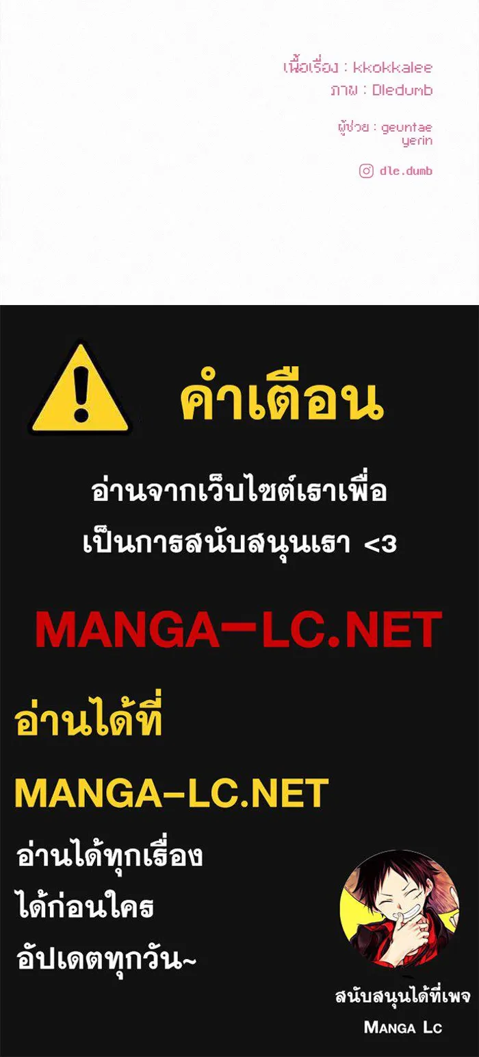 ปฏิบัติการรักวุ่นหัวใจ ตอนที่ 45 รูปที่ 127