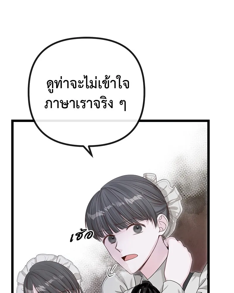 ชีวิตนี้เพื่อเธอ ตอนที่ 3 รูปที่ 97
