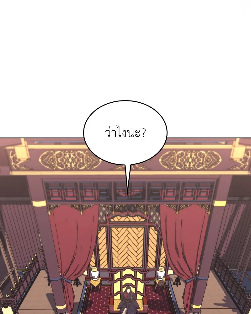 เกิดอีกทีเป็นว่าที่ประมุขลัทธิมาร ตอนที่ 95 รูปที่ 7