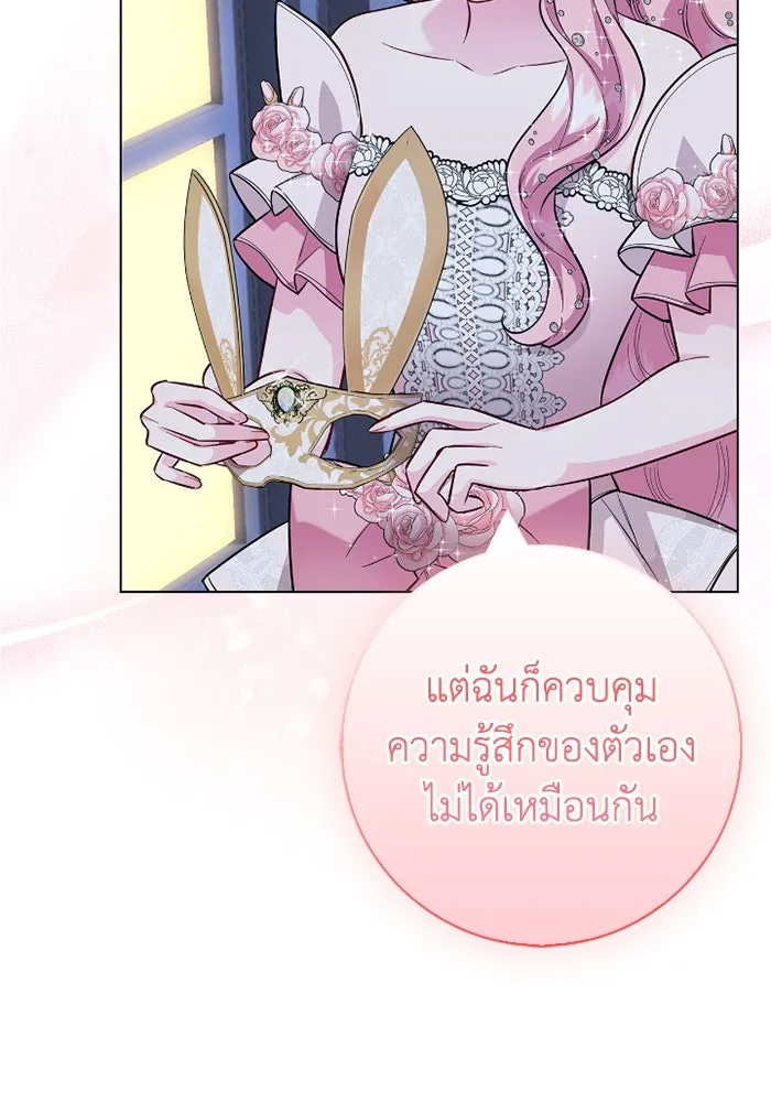 ฉันกลายเป็นแม่พระเอกนิยายจอมเสเพล ตอนที่ 79 รูปที่ 82