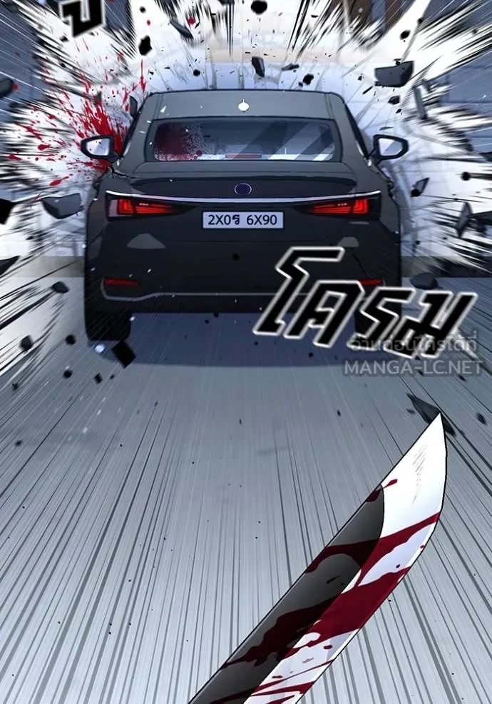 สนิมเชือดเลือดสาด ตอนที่ 26 รูปที่ 131