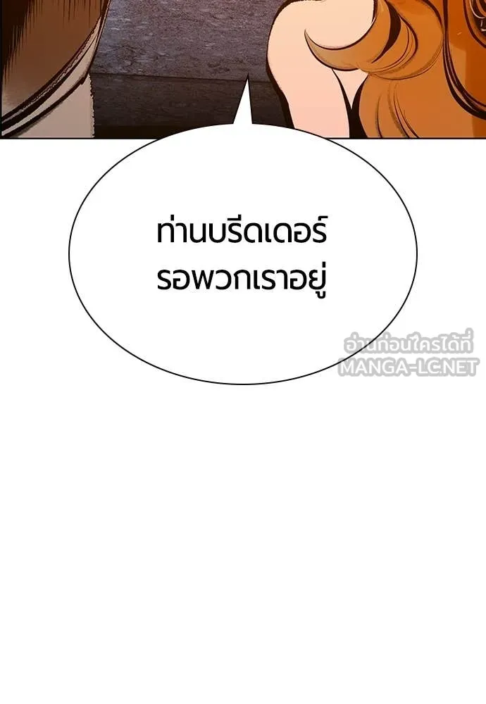 Jungle Juice ตอนที่ 187 รูปที่ 72