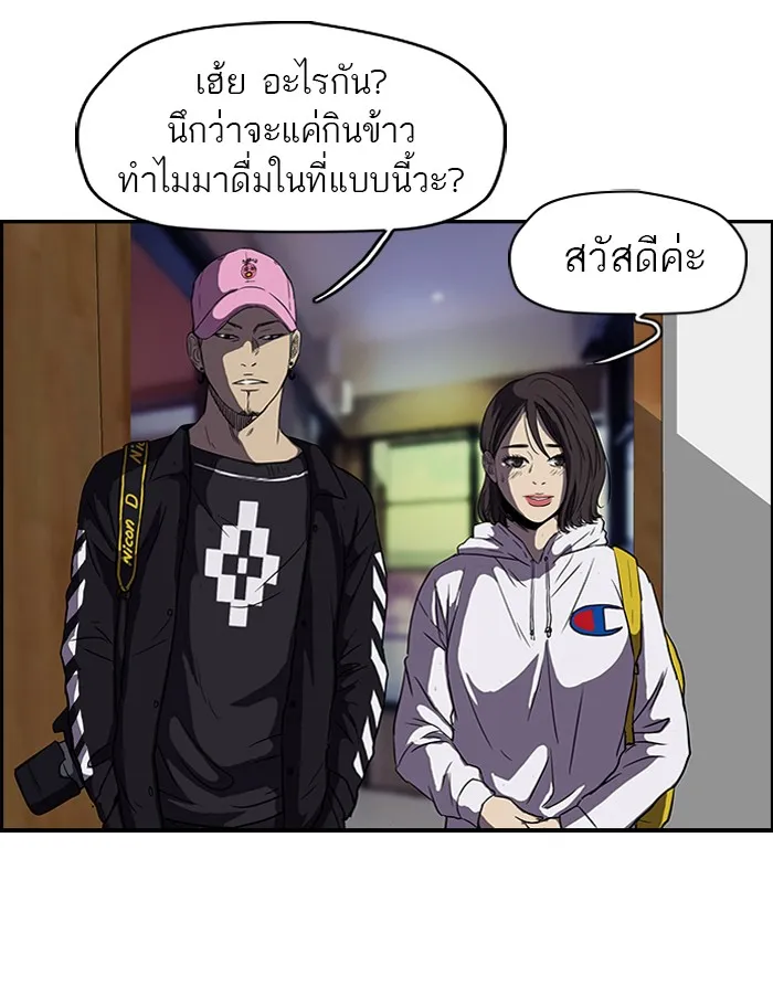 ปั่นสู้ฝันbrWind Breaker ตอนที่ 39 รูปที่ 26