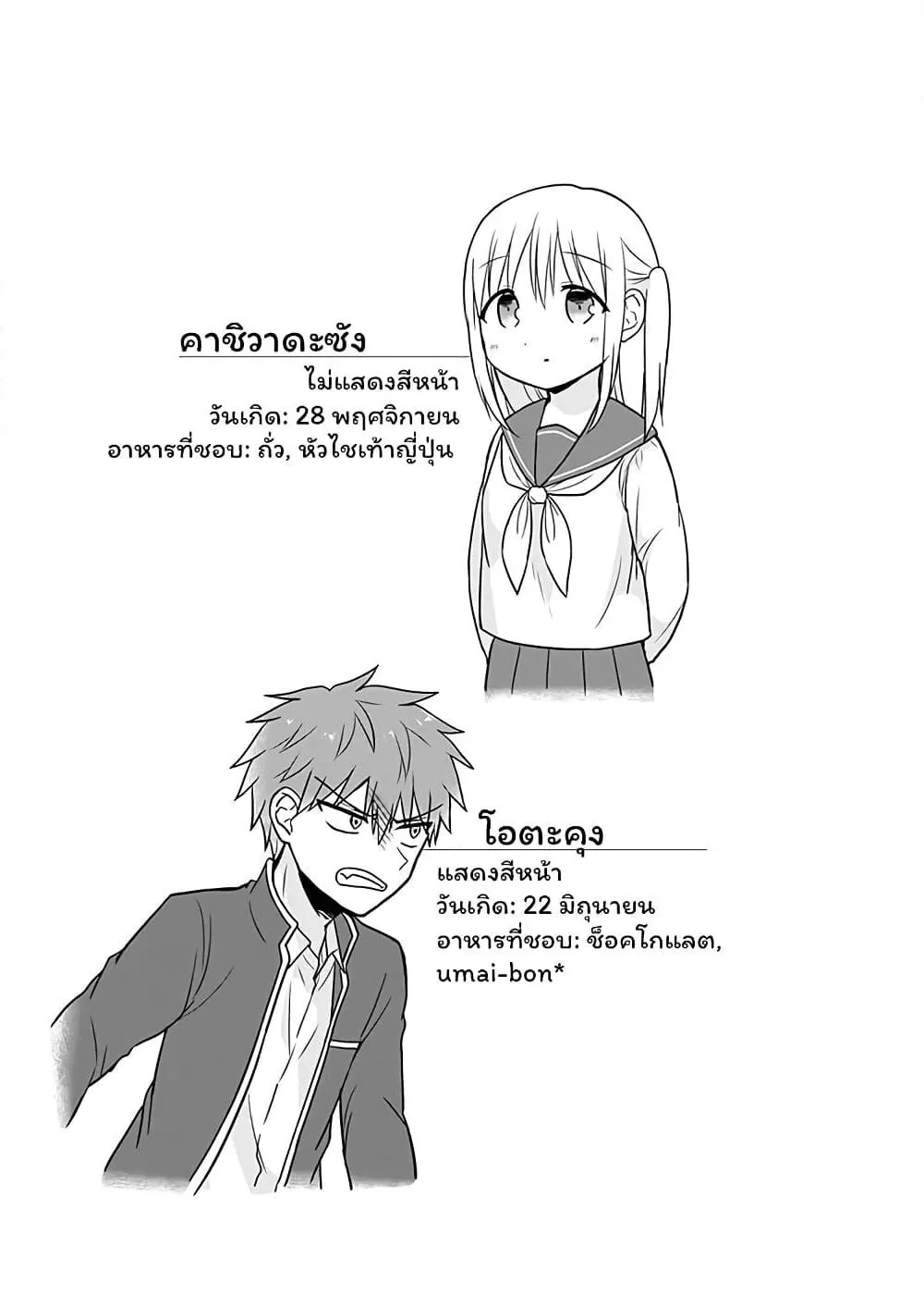 Manga-lc-com อ่านมังงะ อ่านการ์ตูน ออนไลน์ ฟรี Expressionless Kashiwada-san and Emotional Oota-kun ตอนที่ 1 2 3 4 5 6 7 8 9 10 11 12 13 14 ฟรี ไม่มีโฆษณา Manga-lc - อ่าน มังงะ อ่าน การ์ตูน ออนไลน์ อ่านมังงะ ฟรี