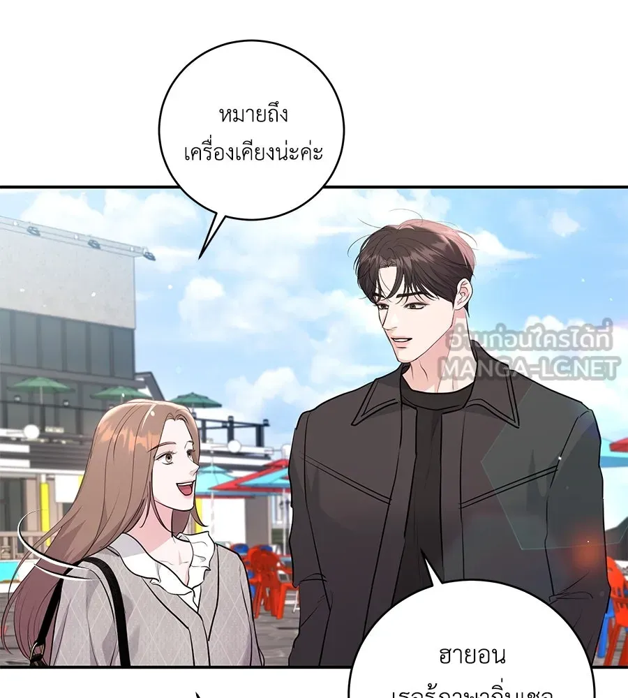 คิมหันต์นิรันดร ตอนที่ 26 รูปที่ 99