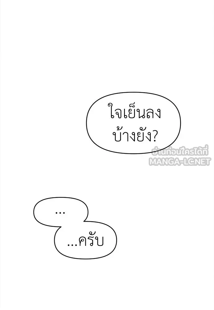 ปรารถนารักอันงดงาม ตอนที่ 86 รูปที่ 54