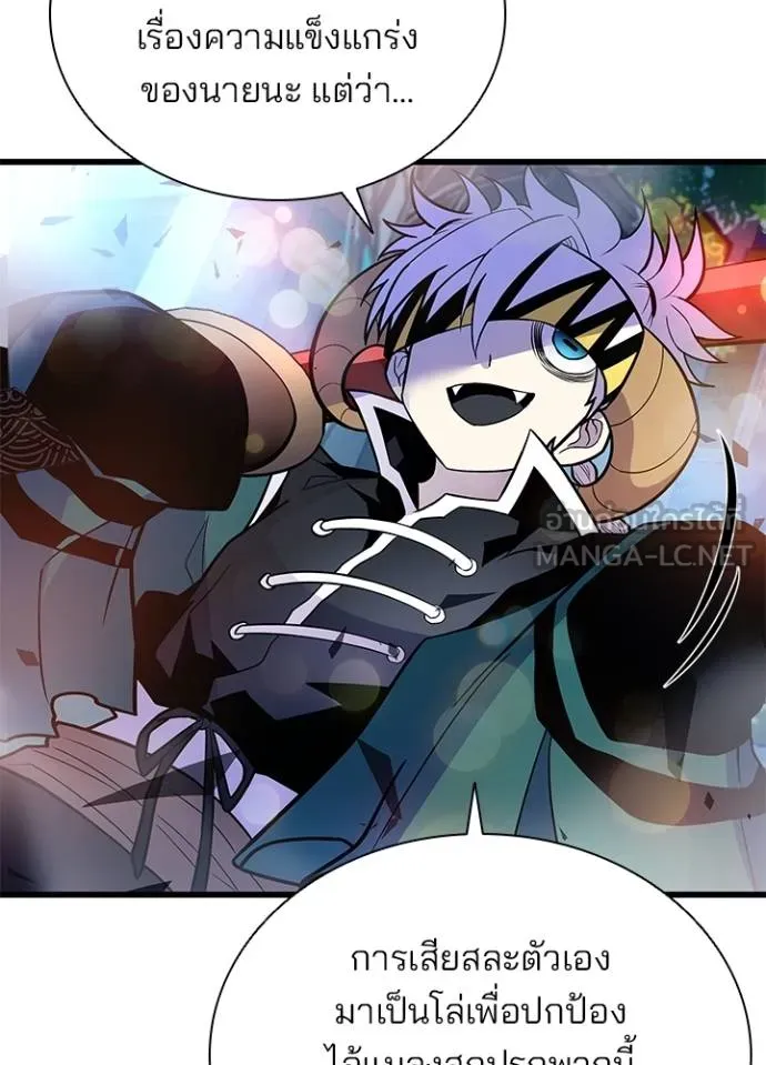 Villain to kill ตอนที่ 177 รูปที่ 22