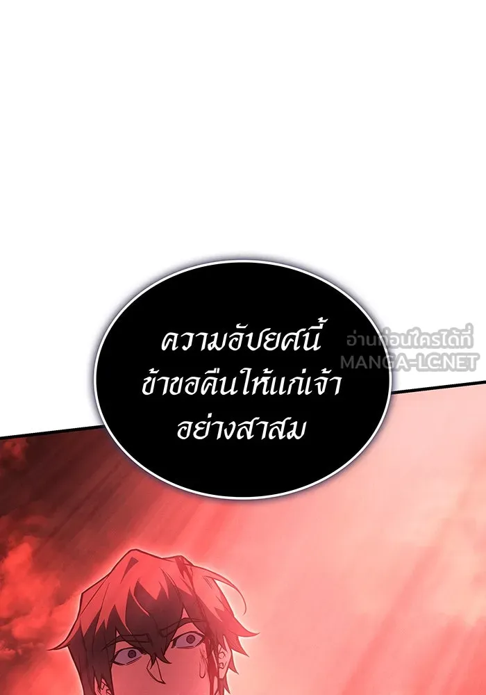 เกิดใหม่พร้อมพลังแห่งราชัน ตอนที่ 98 รูปที่ 153