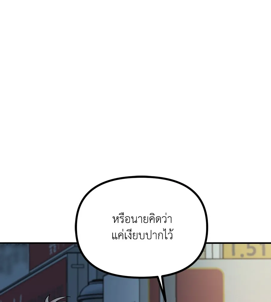 เพื่อนกันมันส์เกิน ตอนที่ 40 รูปที่ 16