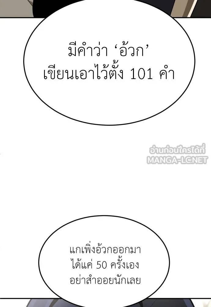 สนามเด็กล่า ตอนที่ 31 รูปที่ 51