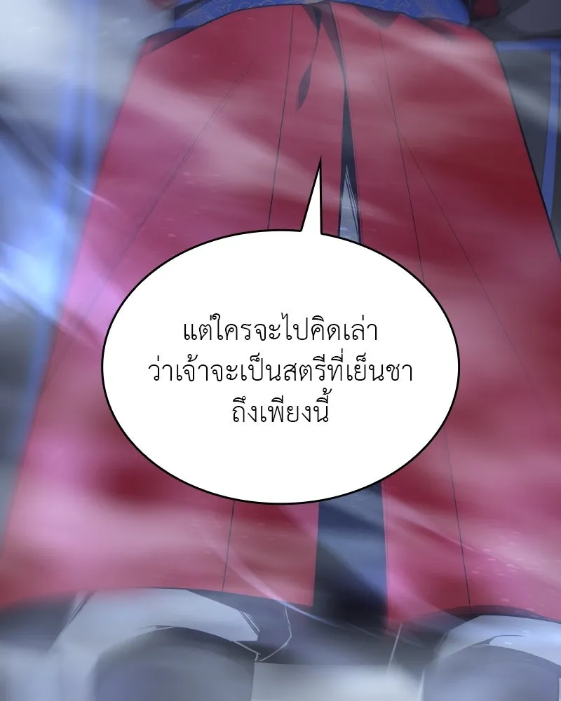 เกิดอีกทีเป็นว่าที่ประมุขลัทธิมาร ตอนที่ 76 รูปที่ 145