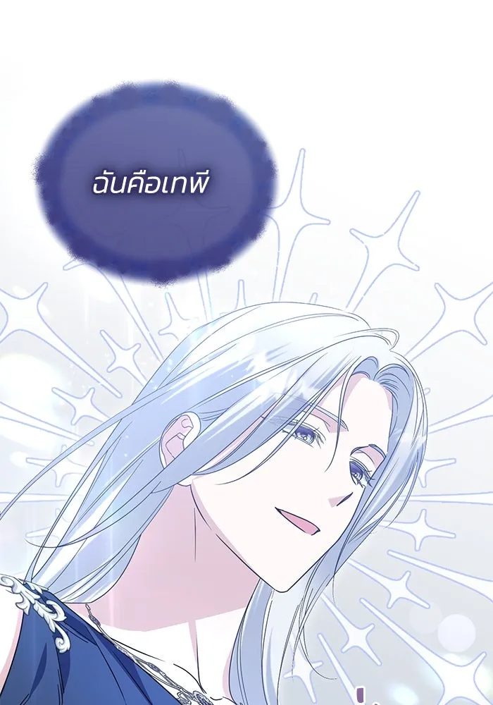 ชีวิตใหม่ในตระกูลมือสังหาร ตอนที่ 69 รูปที่ 83