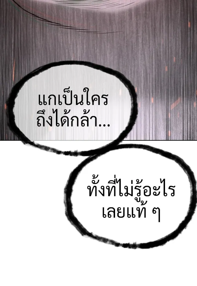 นักฆ่าย้อนวัย ตอนที่ 115 รูปที่ 10