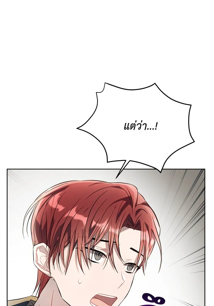 แอชสตาร์ต ตอนที่ 11 รูปที่ 43