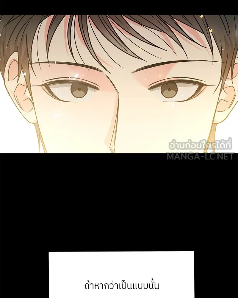 แด่ความเกลียดชัง ตอนที่ 51 (จบซีซัน 1) รูปที่ 78