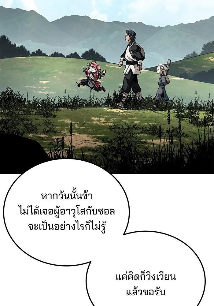 คุณปู่จอมยุทธกับหลานสาวสุดแกร่ง ตอนที่ 56 รูปที่ 23