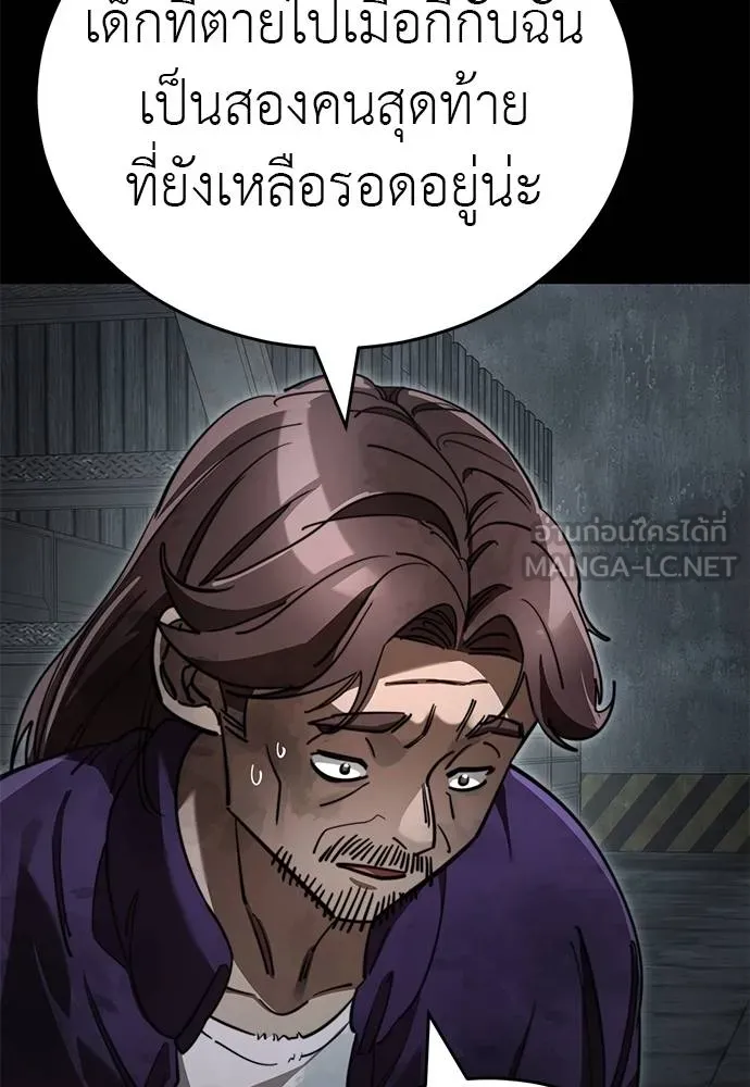 ยมราชลงทัณฑ์ ตอนที่ 62 รูปที่ 18