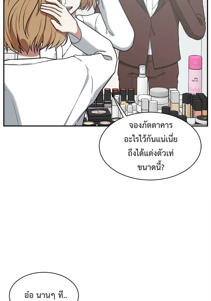 ช่วยเปลี่ยนฉันที ตอนที่ 55. ยอมินซอ 5 รูปที่ 79