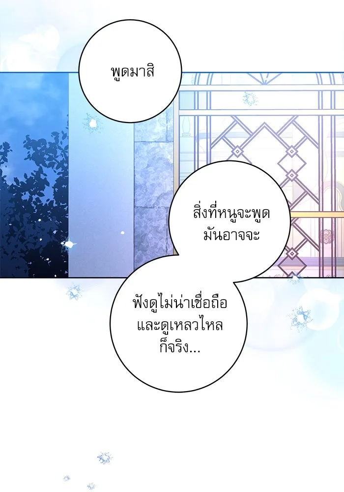 ครอบครัวตัวร้ายปล่อยฉันไปเถอะ ตอนที่ 6 รูปที่ 68