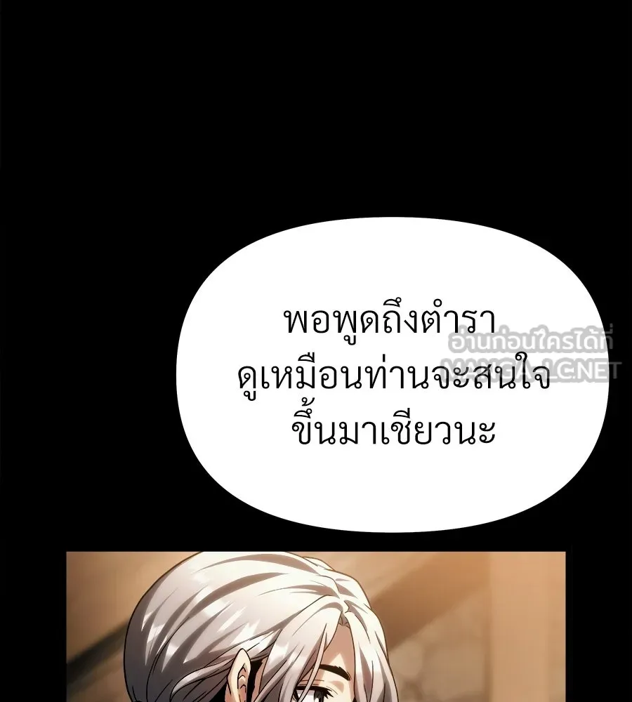 จอมเวทคนเลี้ยงแกะ ตอนที่ 8 รูปที่ 120