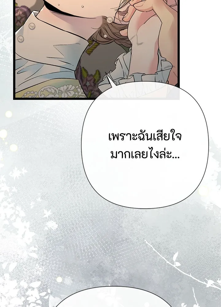 องค์ชายผู้อื้อฉาว ตอนที่ 51 รูปที่ 35