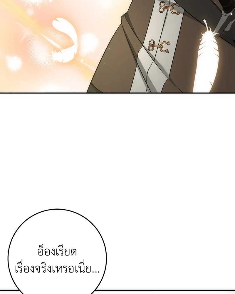 ภารกิจไล่ตามลุค บีเชล ตอนที่ 60 รูปที่ 5