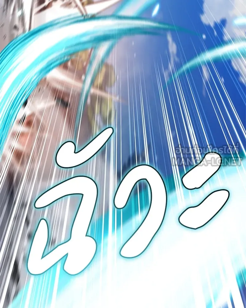 สุดยอดเทรนเนอร์แห่งยุทธภพ ตอนที่ 52 ปั้ก!!! รูปที่ 51