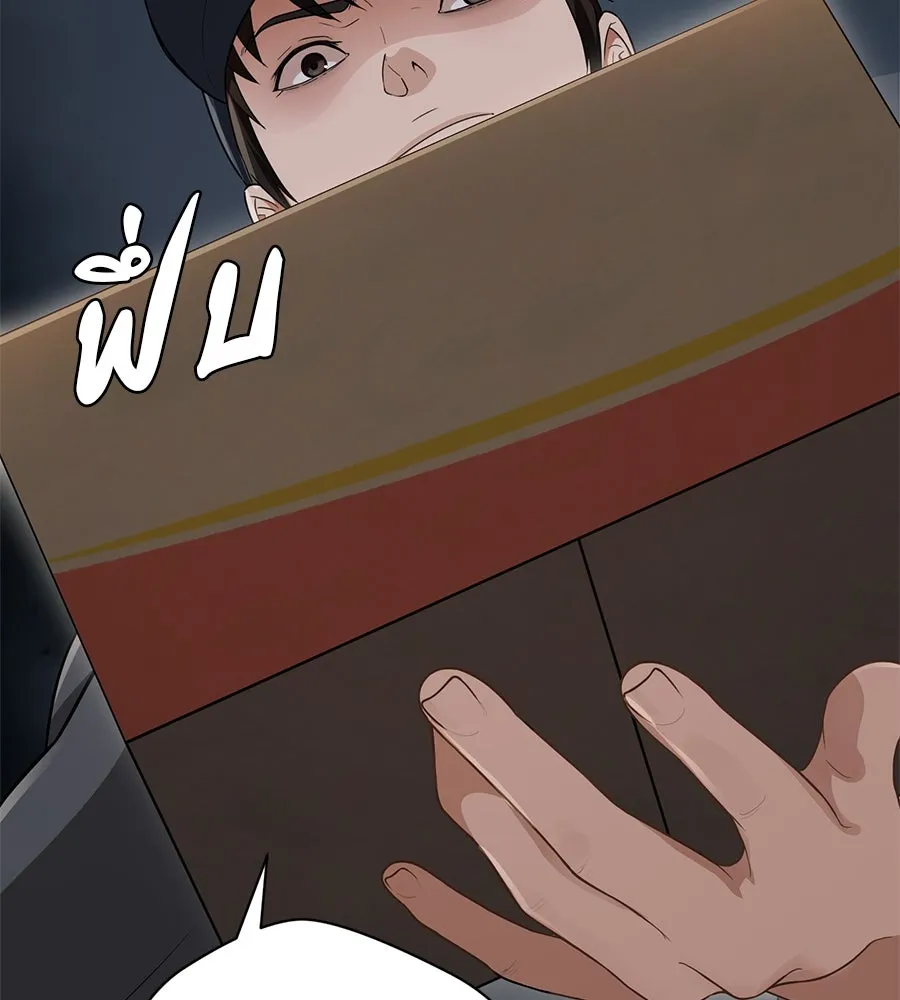 คอลเซ็นเตอร์เปลี่ยนชีวิต ตอนที่ 7 เลเวลอัป รูปที่ 44