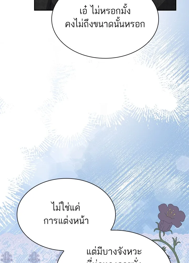 อดีตภรรยาของพระเอกหนุ่มจอมคลั่งรัก ตอนที่ 50 รูปที่ 53