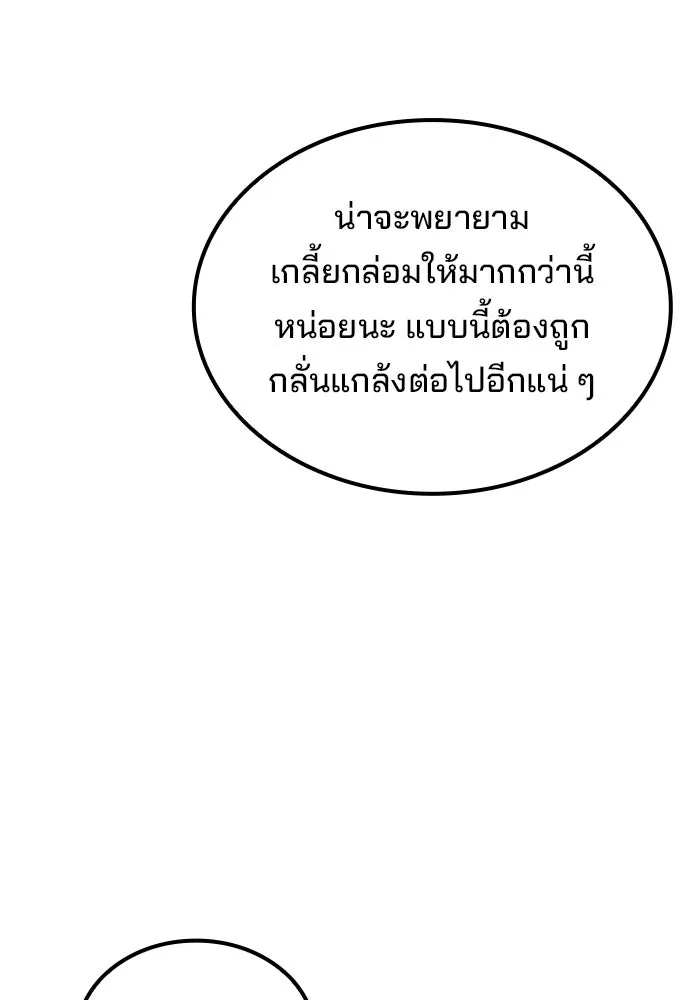 ครัวจอมเวท ตอนที่ 134 รูปที่ 121