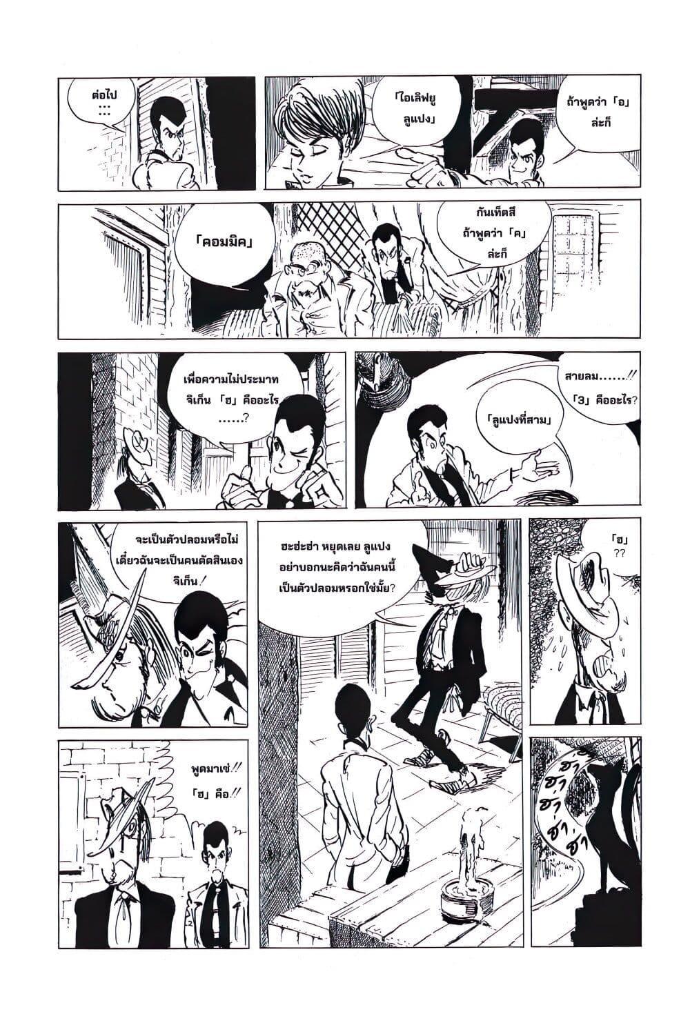 Manga-lc-com อ่านมังงะ อ่านการ์ตูน ออนไลน์ ฟรี Lupin the third ตอนที่ 1 2 3 4 5 6 7 8 9 10 11 12 13 14 ฟรี ไม่มีโฆษณา Manga-lc - อ่าน มังงะ อ่าน การ์ตูน ออนไลน์ อ่านมังงะ ฟรี