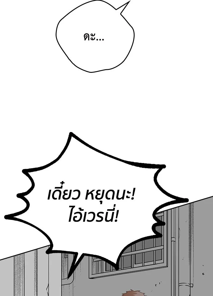 นักเลงกระจอกย้อนเวลามาทวงแค้น ตอนที่ 6 รูปที่ 106