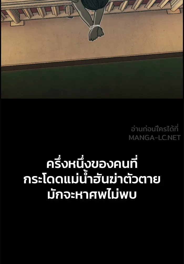ตกศพสยอง ตอนที่ 26 รูปที่ 129