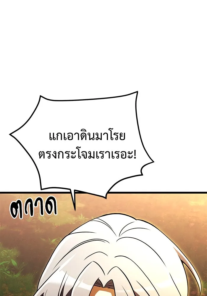 อัศวินดำล่าท้าเวลา ตอนที่ 23 รูปที่ 142