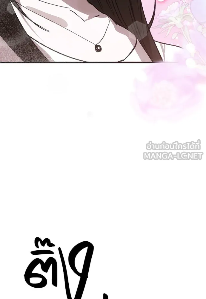 บันทึกรักลูกสาวเจ้าพ่อ ตอนที่ 40 รูปที่ 141